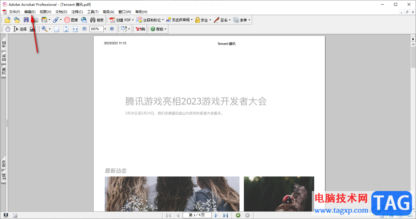 adobe acrobat 7.0启用acrobat javascripts的方法