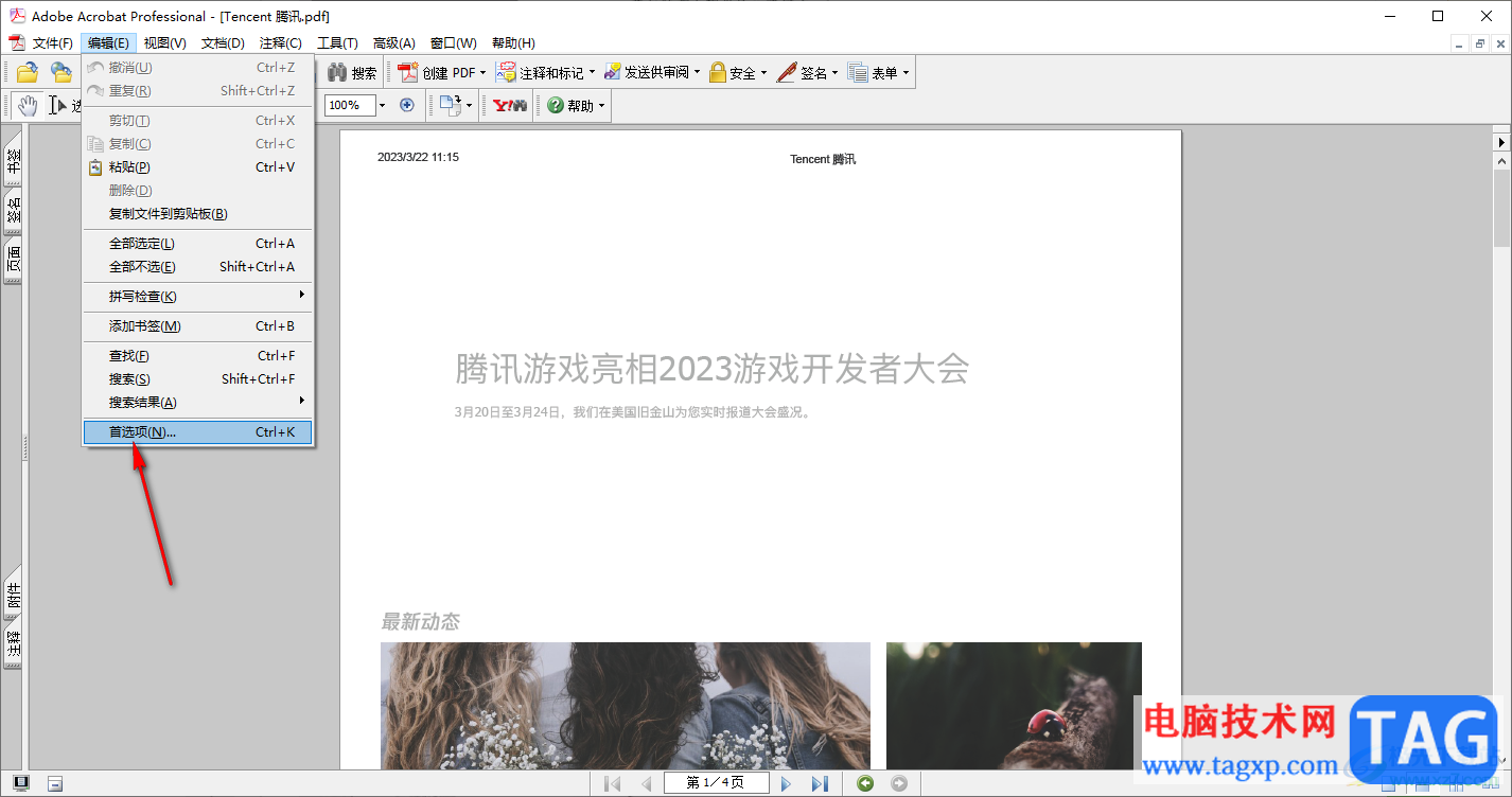 adobe acrobat 7.0启用acrobat javascripts的方法