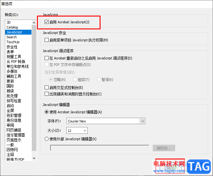 adobe acrobat 7.0启用acrobat javascripts的方法