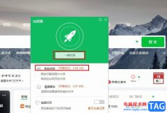 360极速浏览器一键加速释放内存的方法