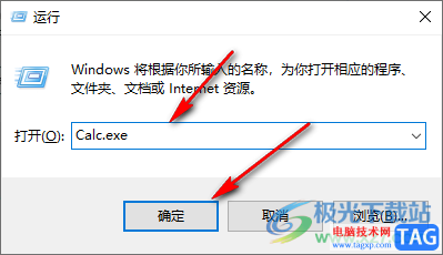 Win10电脑打开计算器的方法