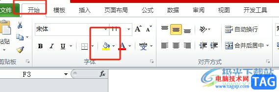 excel单元格填充底纹颜色的教程