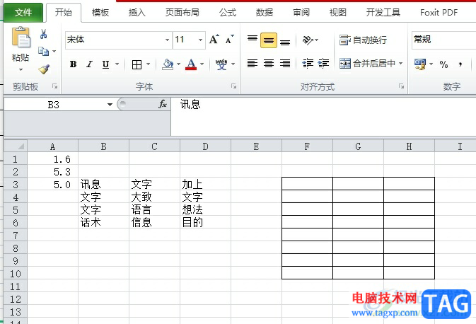 excel将包含指定内容的单元格设置背景色的教程