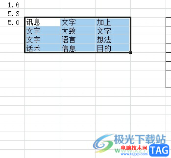 excel将包含指定内容的单元格设置背景色的教程