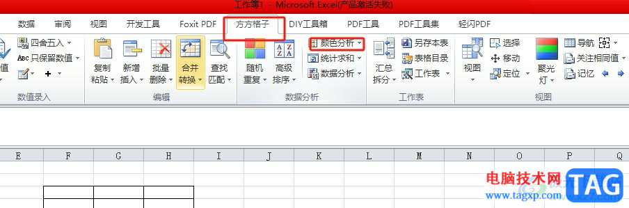 excel将包含指定内容的单元格设置背景色的教程