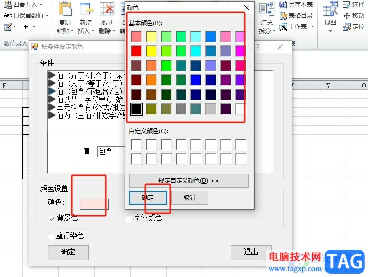 excel将包含指定内容的单元格设置背景色的教程