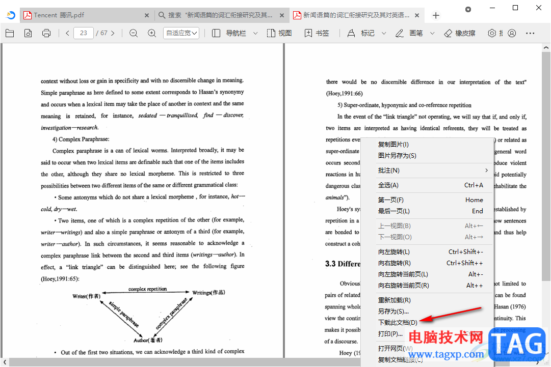 稻壳阅读器下载免费的xdf文档的方法