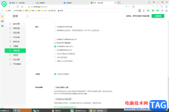 360安全浏览器打开小程序开发模式的方法