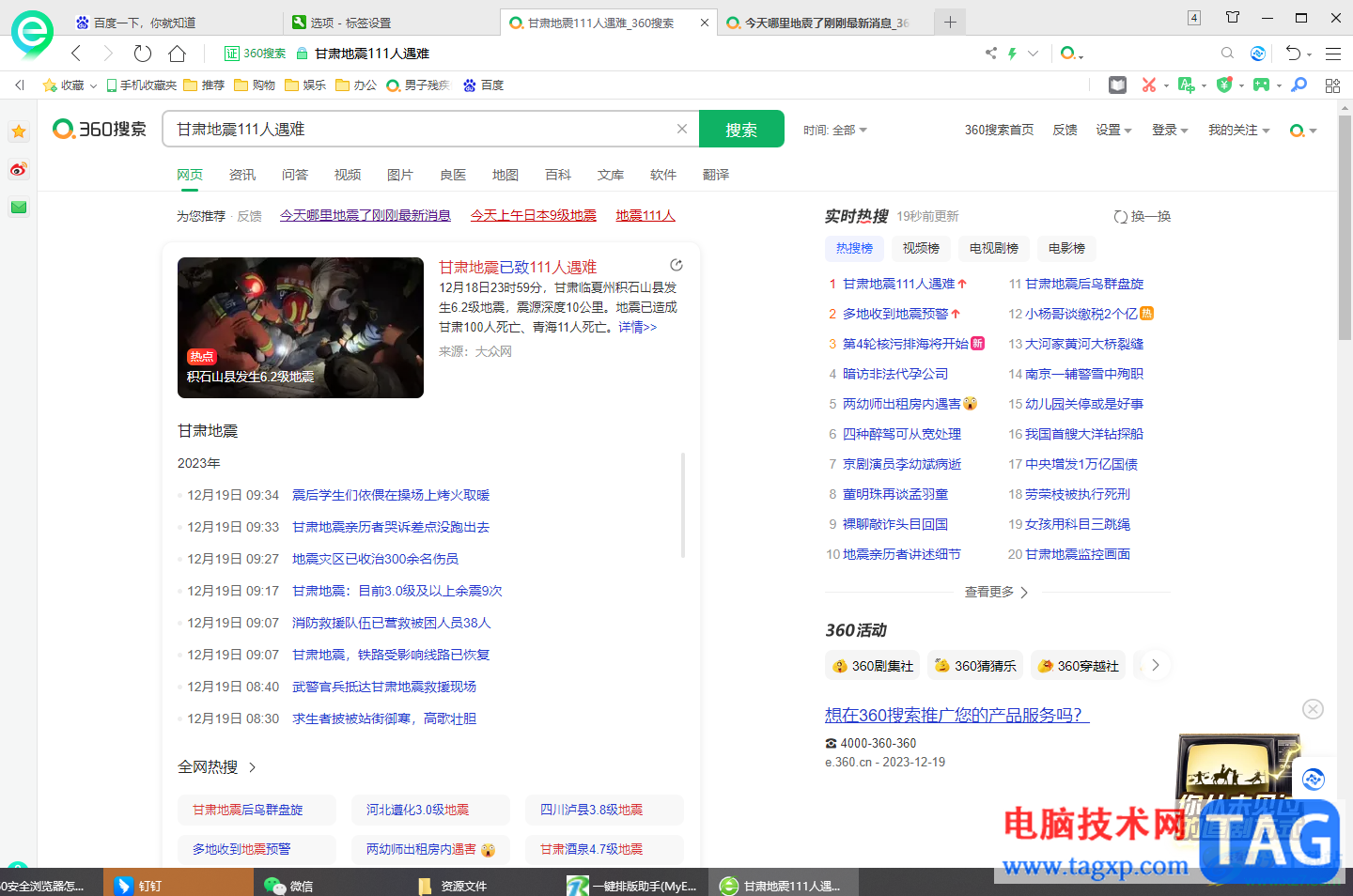 360安全浏览器设置点击新链接不离开当前页的方法