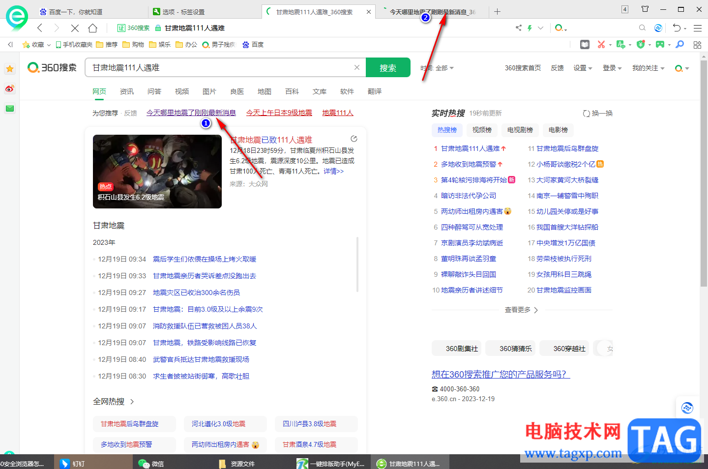 360安全浏览器设置点击新链接不离开当前页的方法