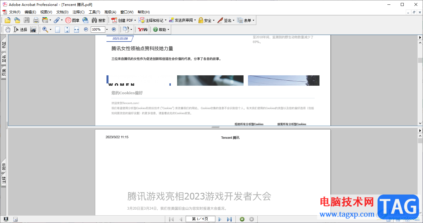 Adobe Acrobat 7.0拆分窗口的方法