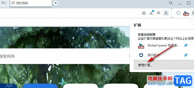 欧朋浏览器安装猫抓插件的方法