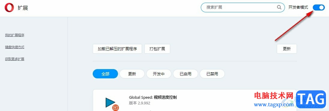 欧朋浏览器安装猫抓插件的方法