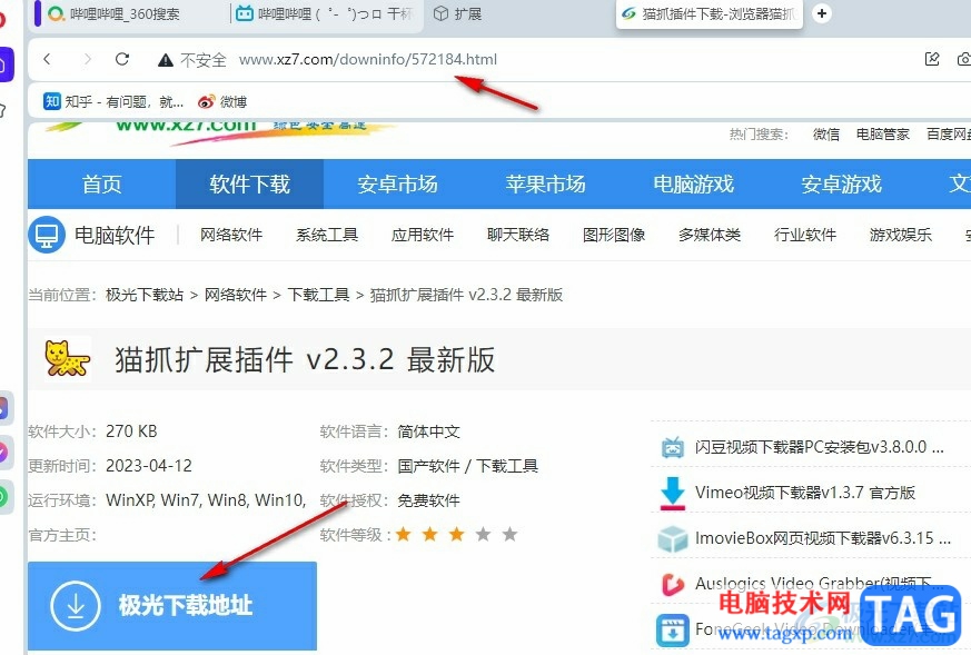 欧朋浏览器安装猫抓插件的方法