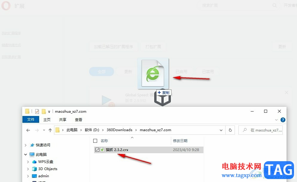 欧朋浏览器安装猫抓插件的方法