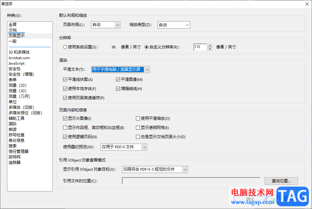 adobe reader 9.0文字显示不清晰的解决方法