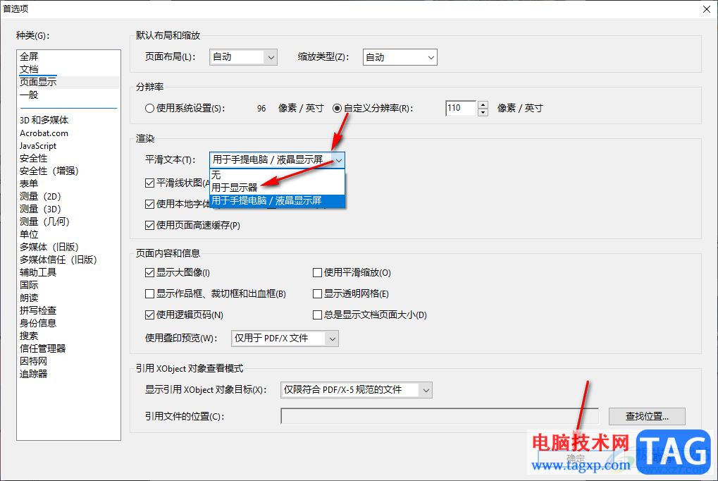 adobe reader 9.0文字显示不清晰的解决方法