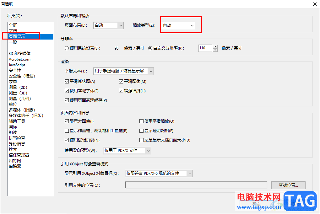 adobe reader 9.0设置页面缩放类型的方法