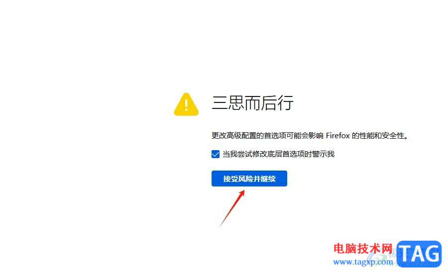 火狐浏览器设置打开网页不覆盖原网页的教程
