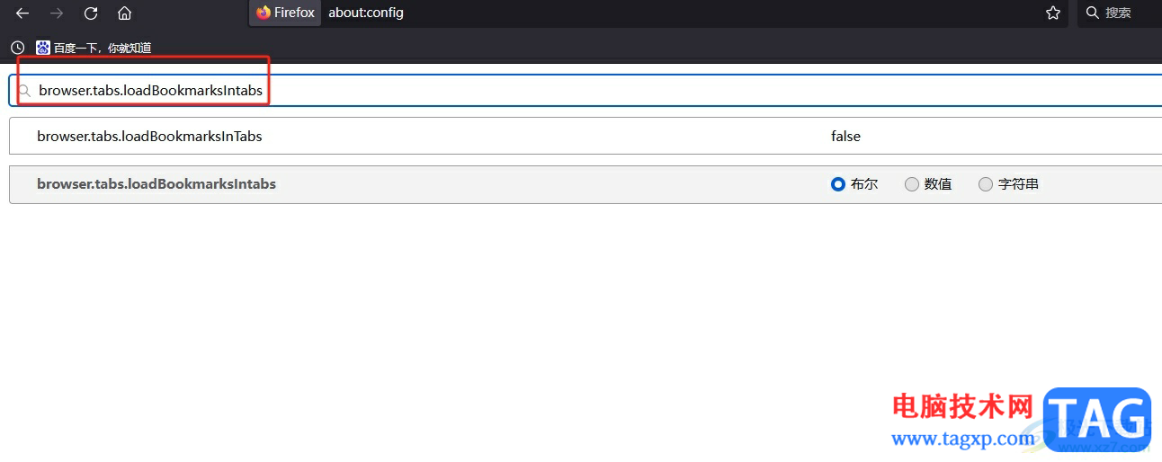 火狐浏览器设置打开网页不覆盖原网页的教程