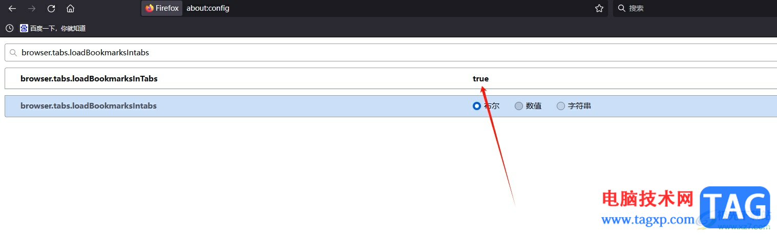 火狐浏览器设置打开网页不覆盖原网页的教程