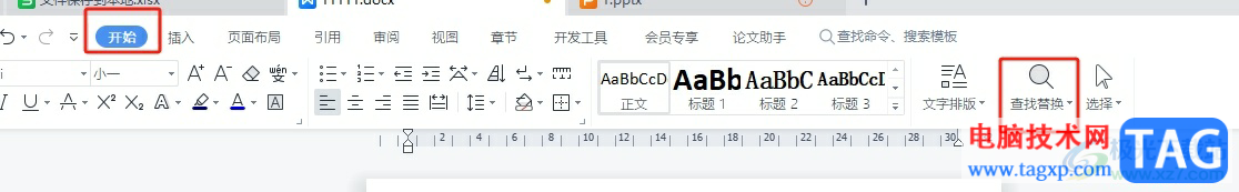 wps文档将中文全部删除的教程