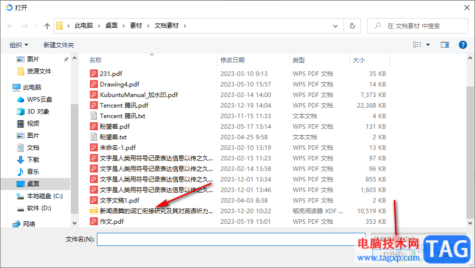 稻壳阅读器复制文字内容的方法