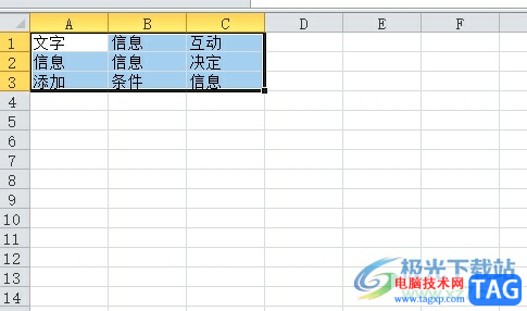 方方格子为指定文字添加颜色的教程