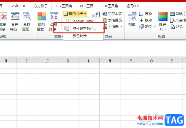 方方格子为指定文字添加颜色的教程