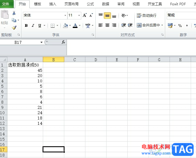 ​方方格子快速实现将几个数凑成一个数的教程