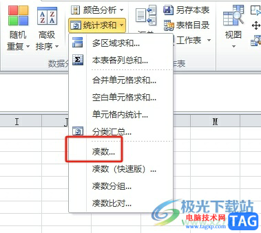 ​方方格子快速实现将几个数凑成一个数的教程