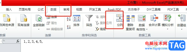 ​excel把一串数字分开的教程