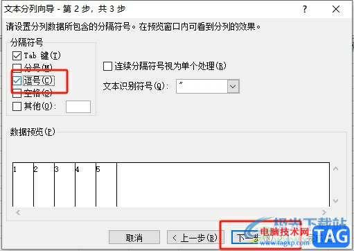 ​excel把一串数字分开的教程