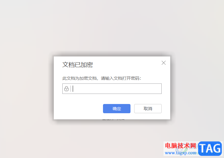 WPS Excel设置密码加密的方法