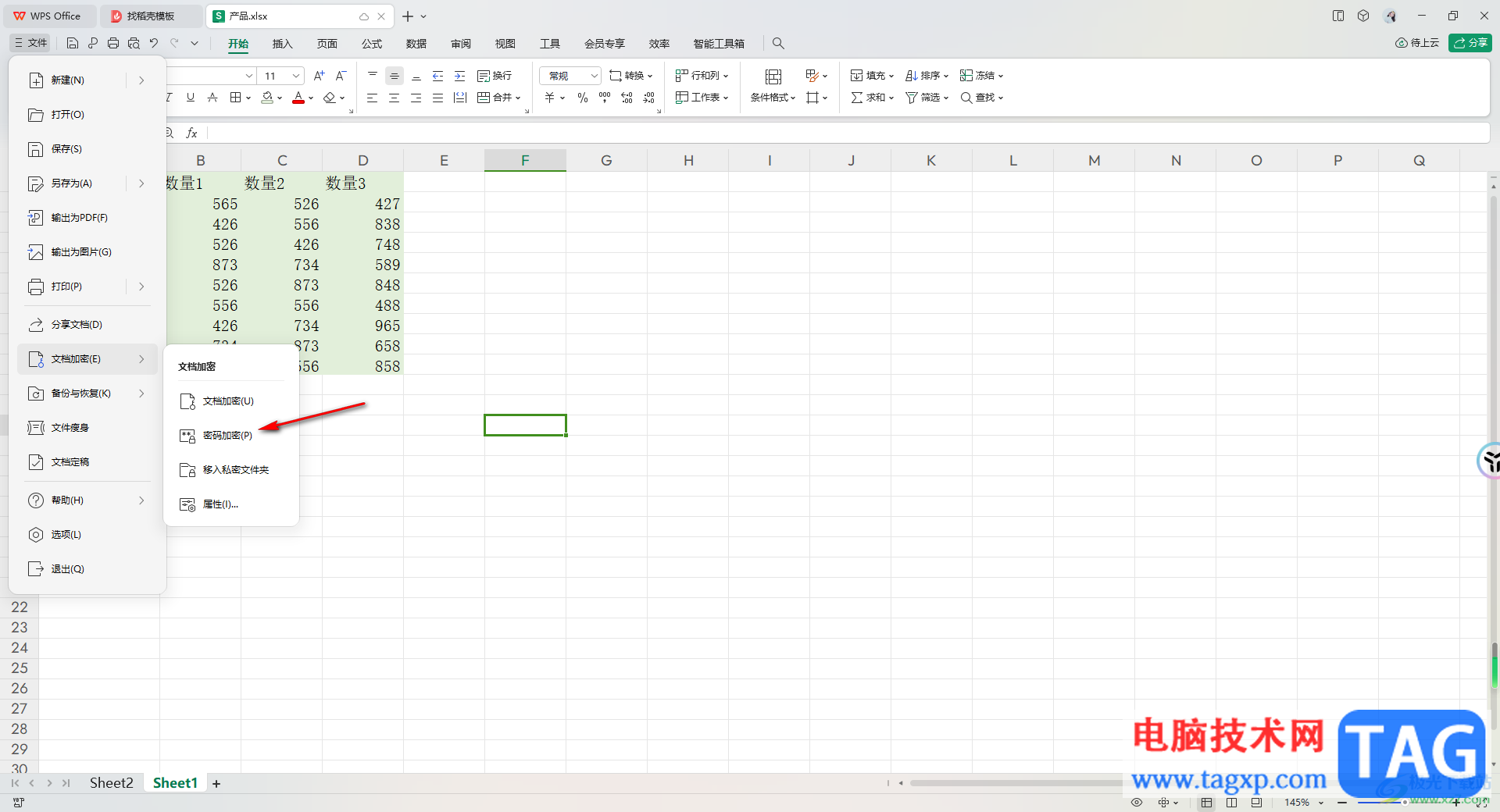WPS Excel设置密码加密的方法