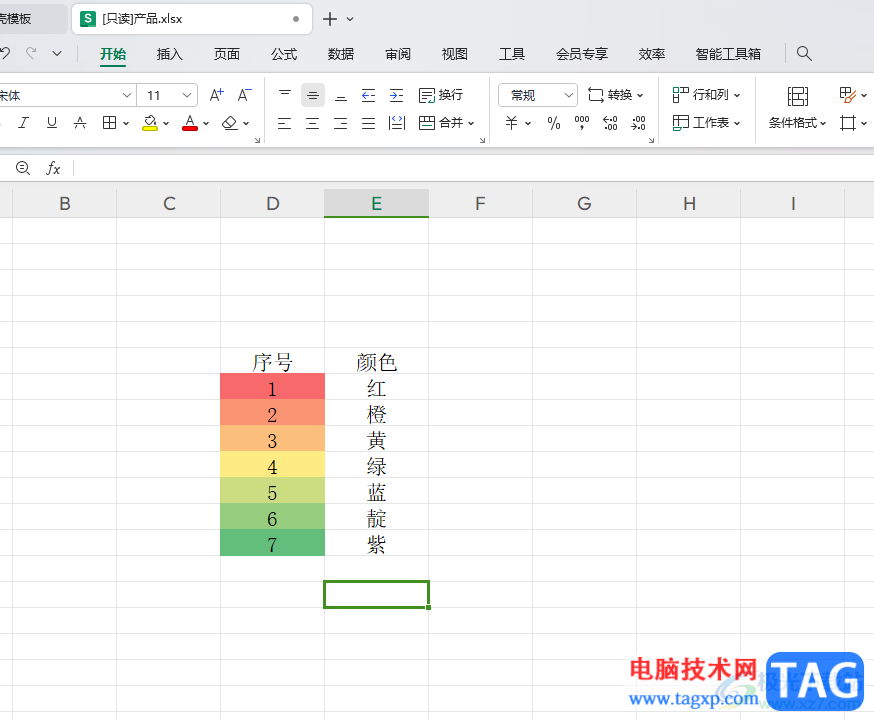 WPS Excel表格设置色阶的方法