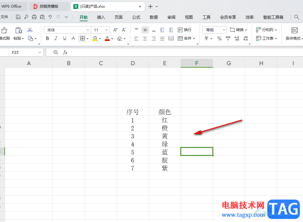 WPS Excel表格设置色阶的方法