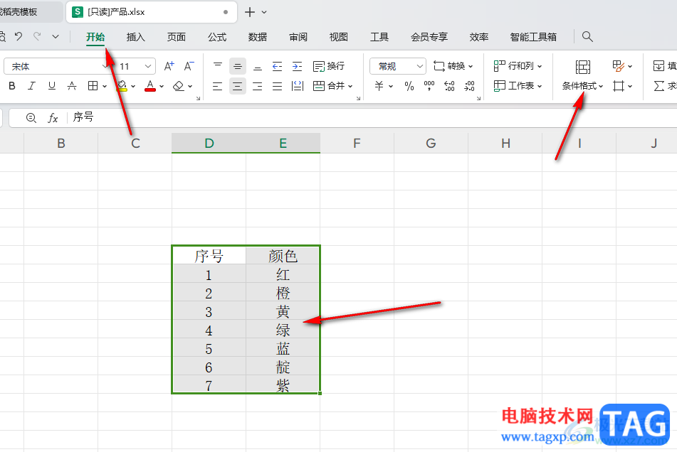 WPS Excel表格设置色阶的方法