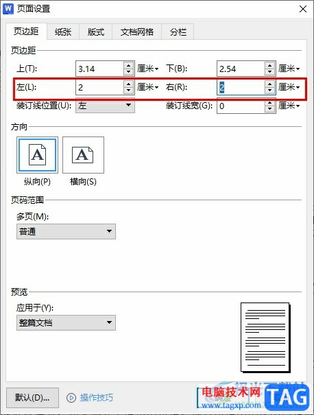 WPS Word设置文档左右两侧边距的方法