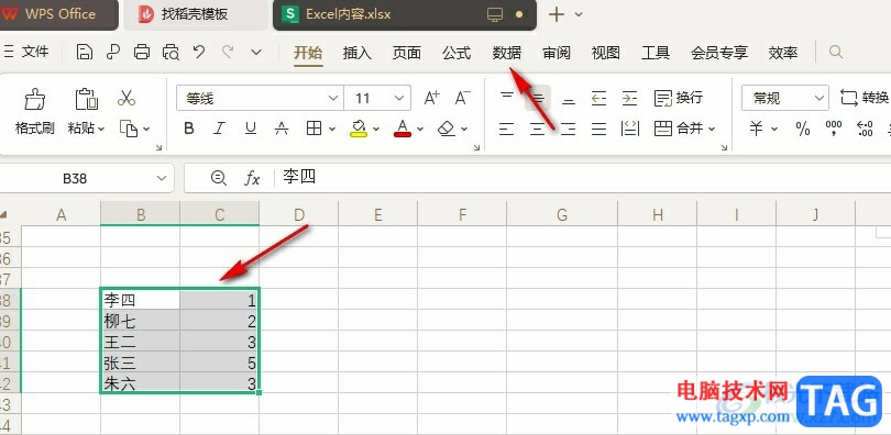 WPS Excel设置按照笔画排序的方法