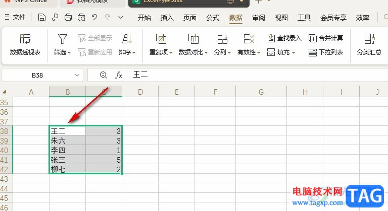 WPS Excel设置按照笔画排序的方法
