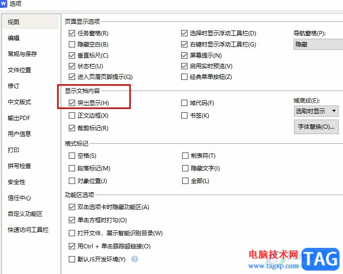 WPS Word将文字标黄显示不出来的解决方法