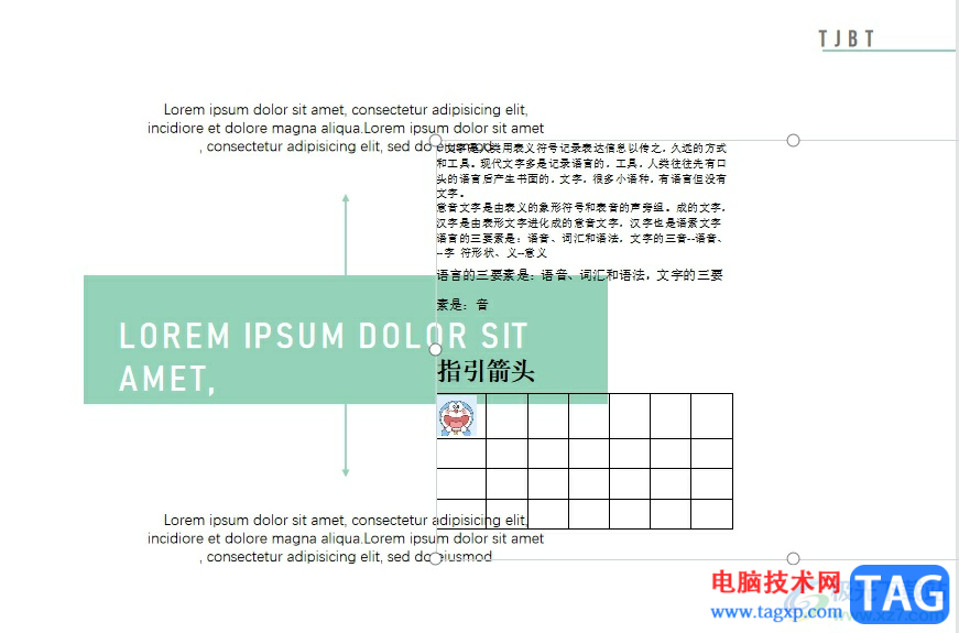 wps演示导入word的教程