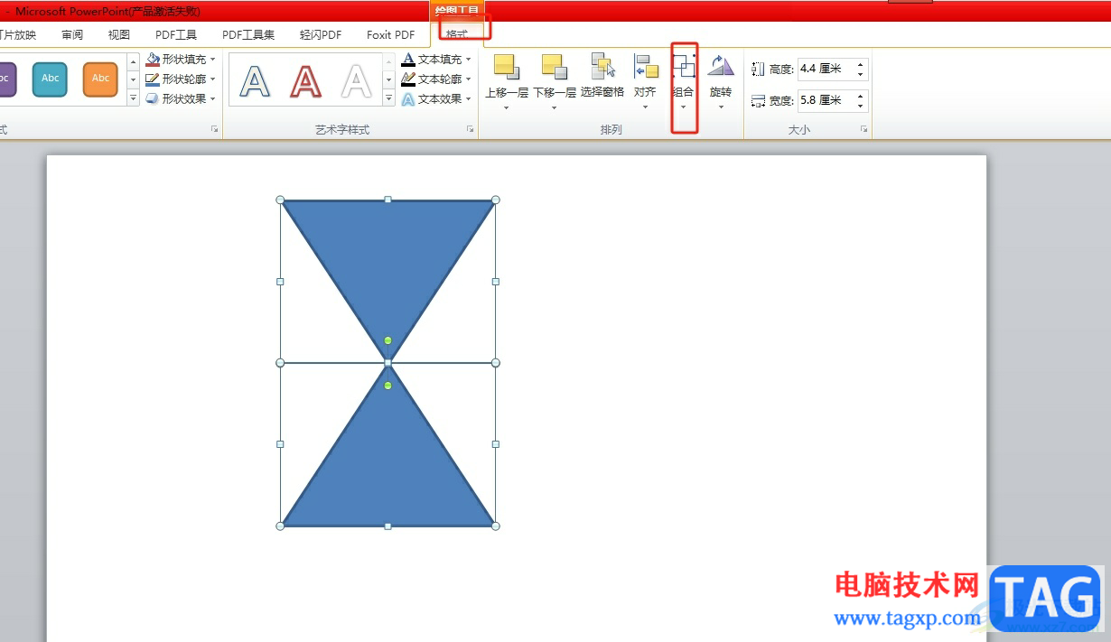 ppt让图形围绕一点旋转的教程