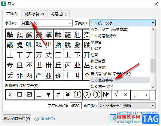 WPS Excel插入㎡符号的方法