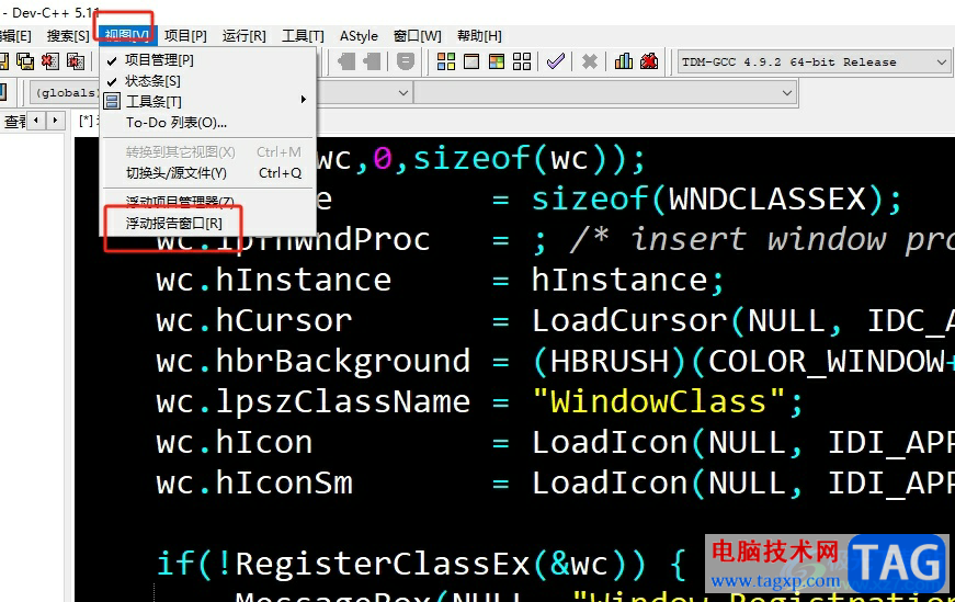 devc开启代码报错提示功能的教程