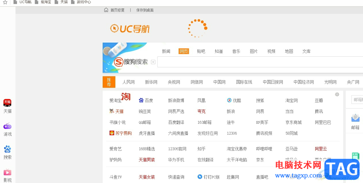 uc浏览器看下载的文件的教程