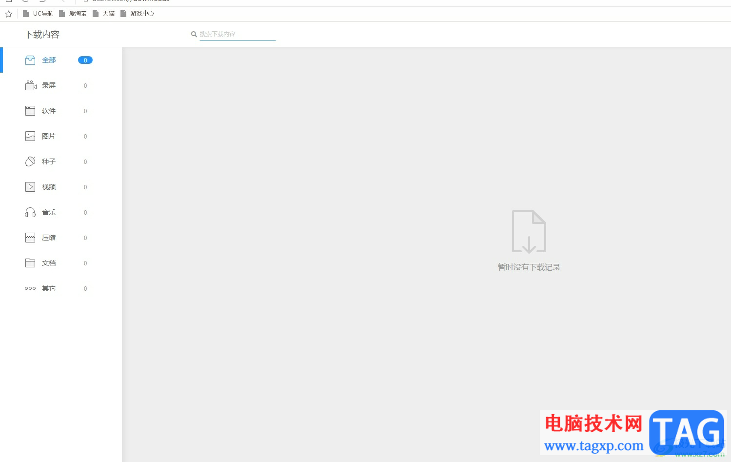 uc浏览器看下载的文件的教程