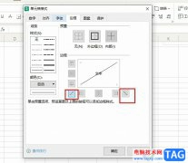 WPS Excel在单元格中插入斜