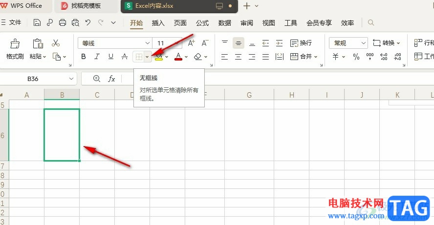 WPS Excel在单元格中插入斜线的方法